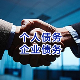 湘西追债公司